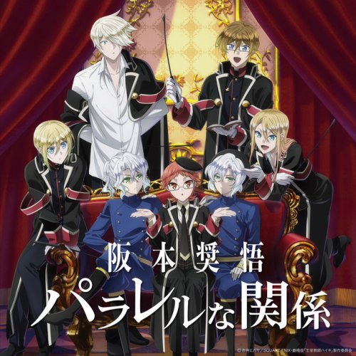 Parallel Na Kankei