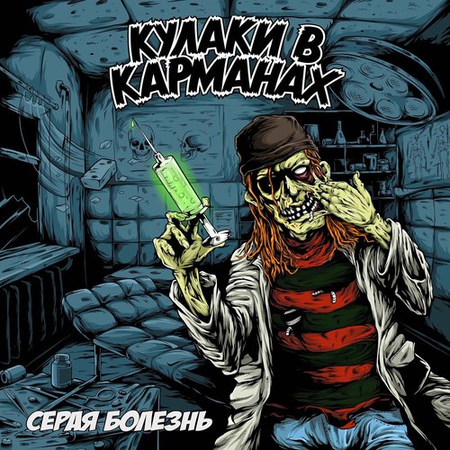 Серая болезнь