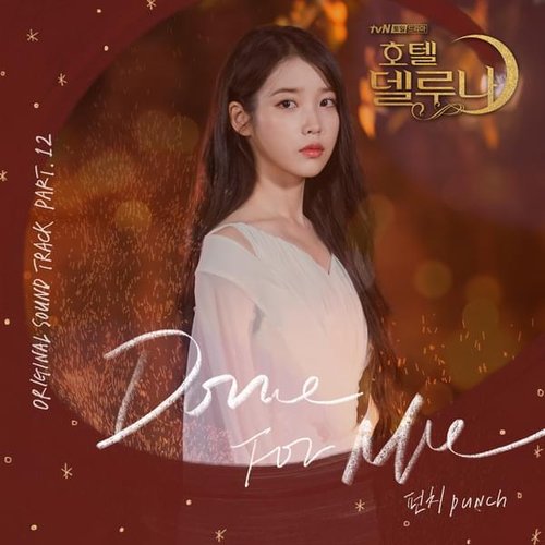 Hotel Del Luna OST Part.12