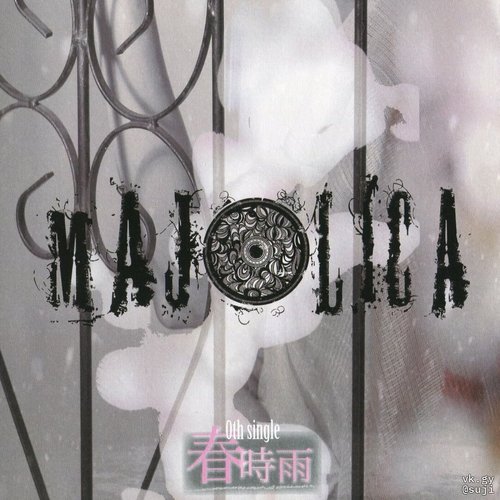 春時雨
