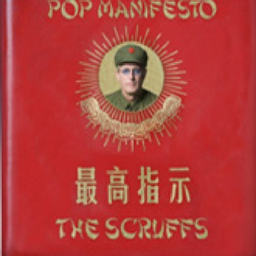 Pop Manifesto