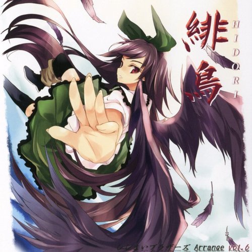 緋鳥 ししまいブラザーズ Last Fm 緋鳥 ししまいブラザーズ Last Fm