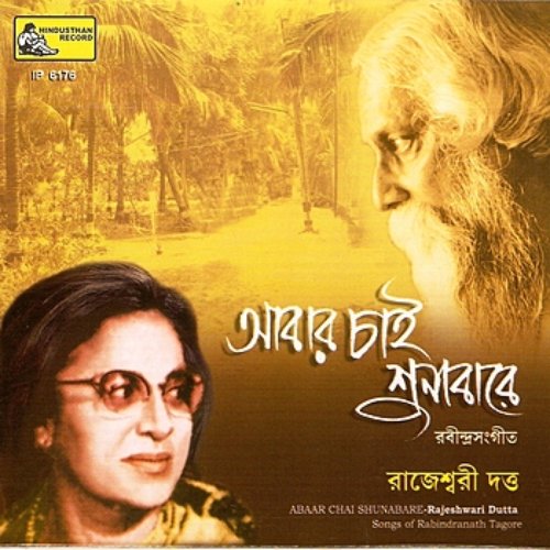 Abaar Chai Shunabare