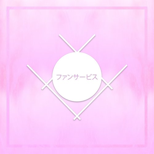 Fanservice - Vol.1