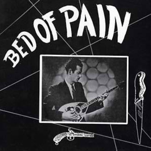 Bed of Pain