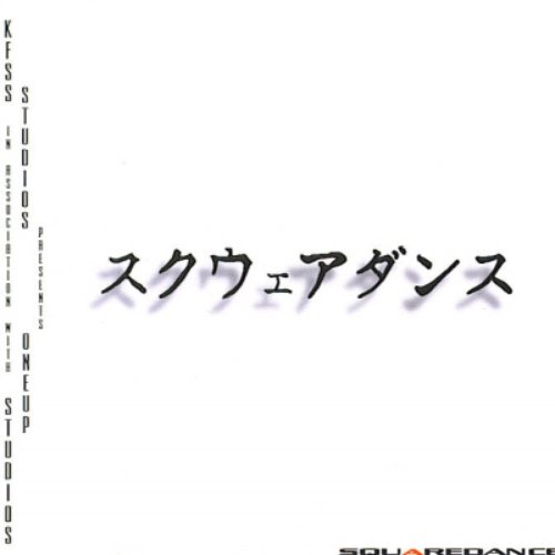 Squaredance - Limited Edition (disc 2)