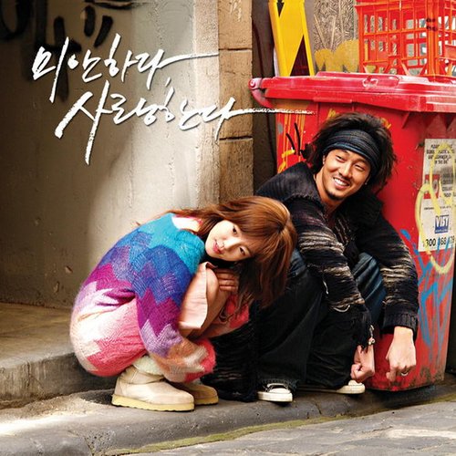 I'm Sorry, I Love You OST