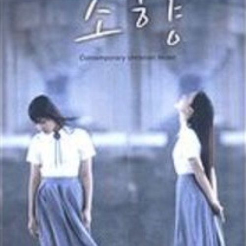 소향