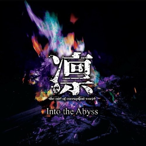 Into the Abyss