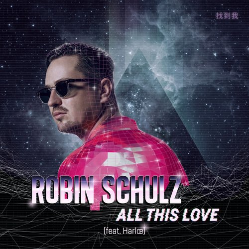 All This Love - Single