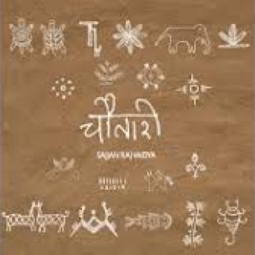Chautari