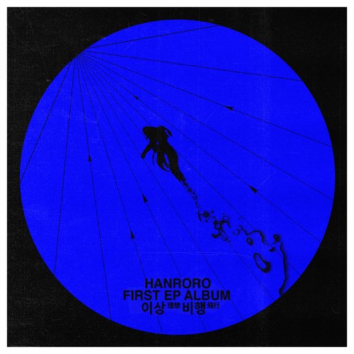 Take-off - EP
