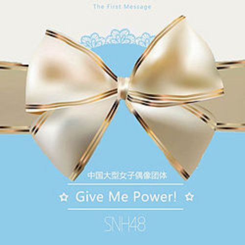 Give Me Power