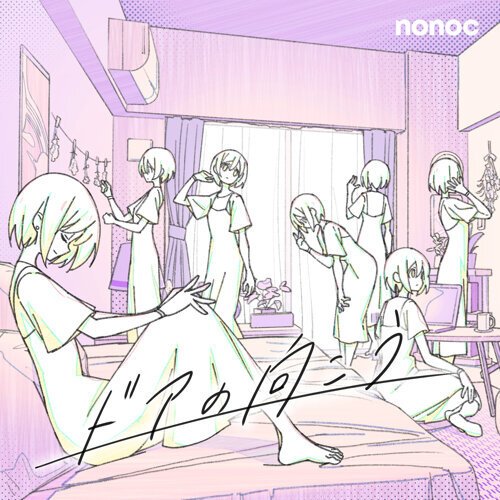 ドアの向こう