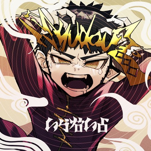 Iranaiyo