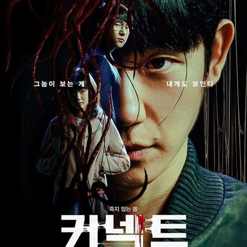 Connect (Original TV Soundtrack)