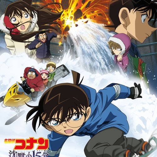 「名探偵コナン 沈黙の15分」オリジナル・サウンドトラック