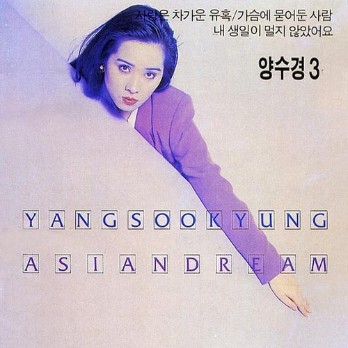 Asian Dream