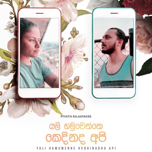 Yali Hamuwenne Kedhinadha Api - Single