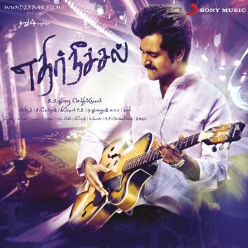 Ethir Neechal (Original Motion Picture Soundtrack)