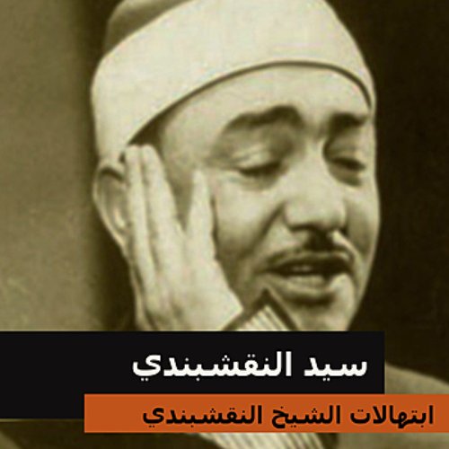 Ibtihalat