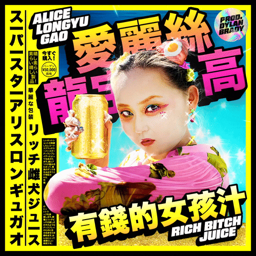 Rich Bitch Juice
