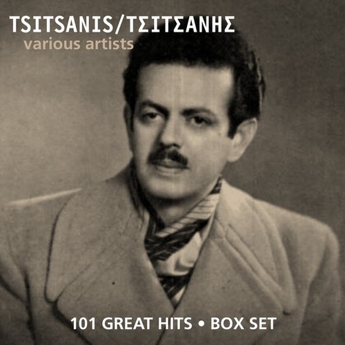 Τσιτσανης - Tsitsanis