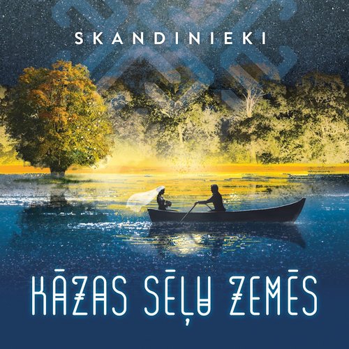 Kāzas Sēļu Zemēs