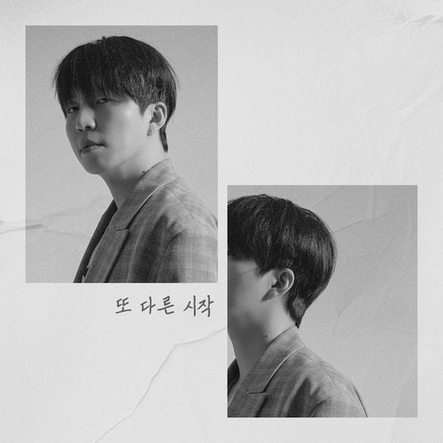 Another Beginning - Single