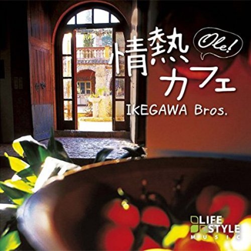 情熱カフェ～Ole!