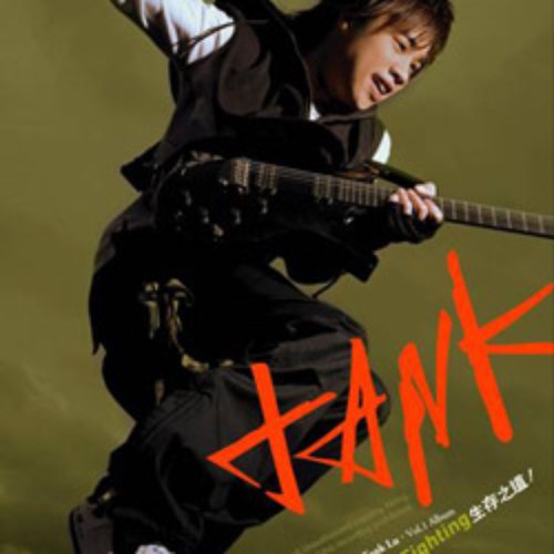 fighting!生存之道