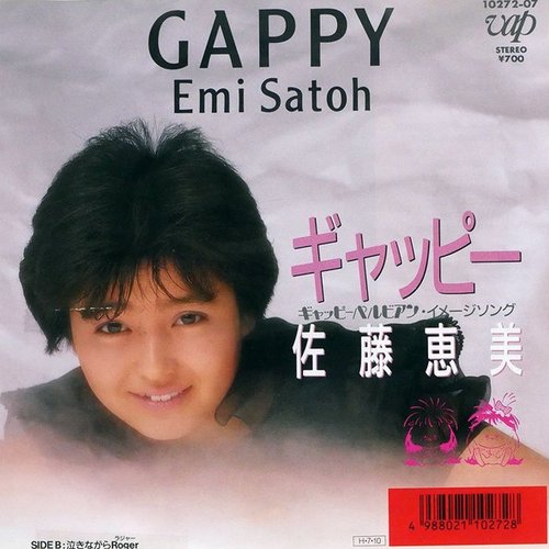 ギャッピー
