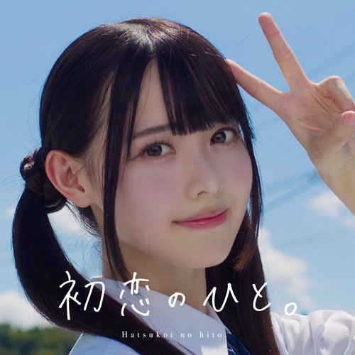 Hatsukoi No Hito. - Single