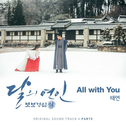 Moonlovers: Scarlet Heart Ryeo (Original Television Soundtrack), Pt 5