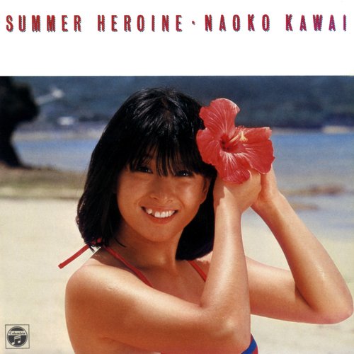 SUMMER HEROINE