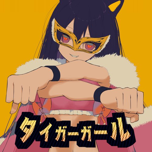Tiger Girl