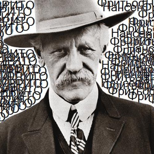 Fridtjof Nansen