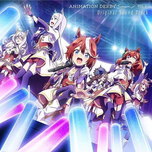 TVアニメ『ウマ娘 プリティーダービー』ANIMATION DERBY Season 2 vol.3 Original Sound Track