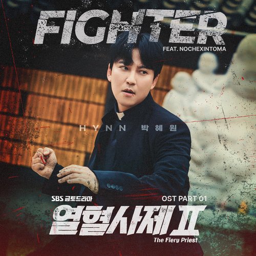 The Fiery Priest 2 (Original Soundtrack) Part.1 - Single