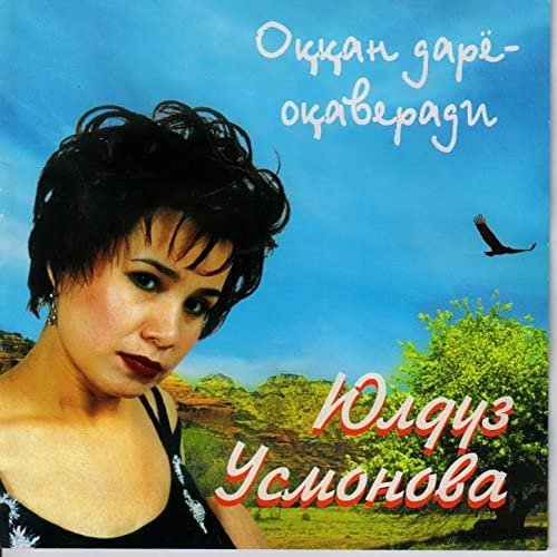 OQQAN DARYO OQAVERADI
