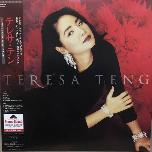 Teresa Teng