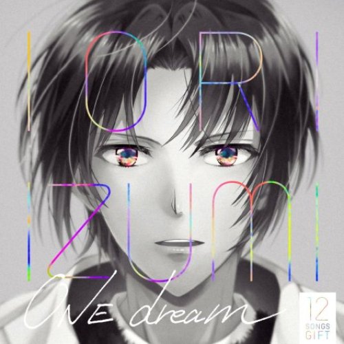 12 Songs Gift