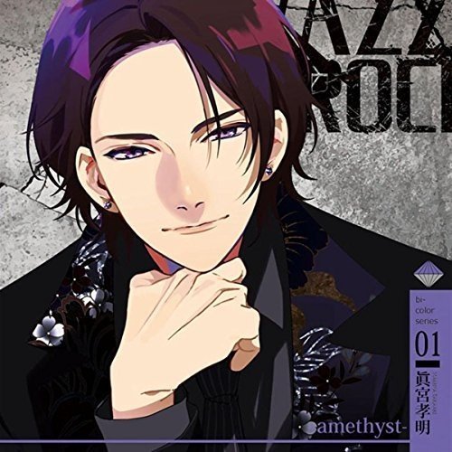 「VAZZROCK」bi-colorシリーズ①「眞宮孝明-amethyst-」