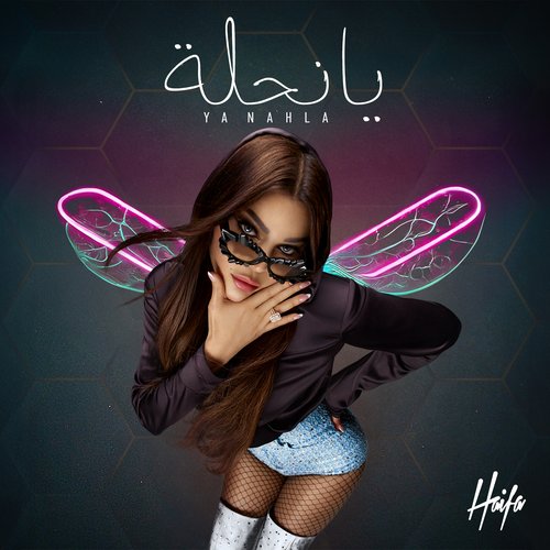 Ya Nahla - Single