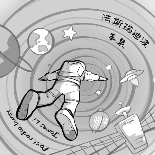 法斯瑞迪波 - Single