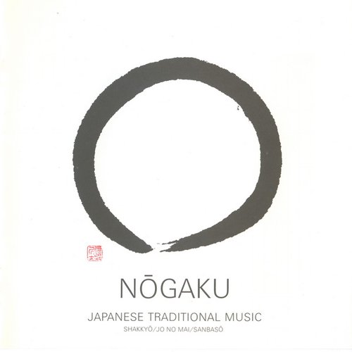 Nōgaku