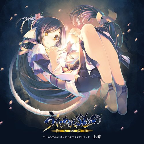 Utawarerumono Itsuwari No Kamen Game and Anime Original Soundtrack Vol. 1