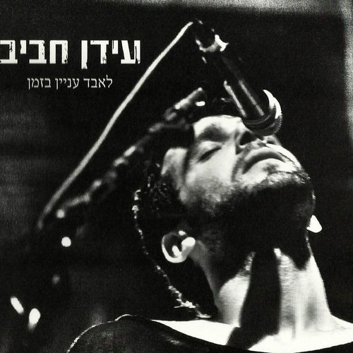 לאבד עניין בזמן
