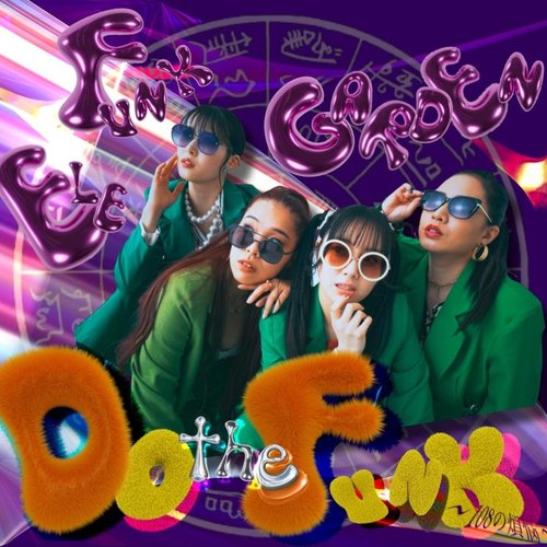 Do the Funk〜108の煩悩〜