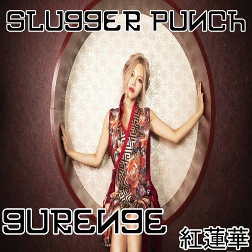 Gurenge